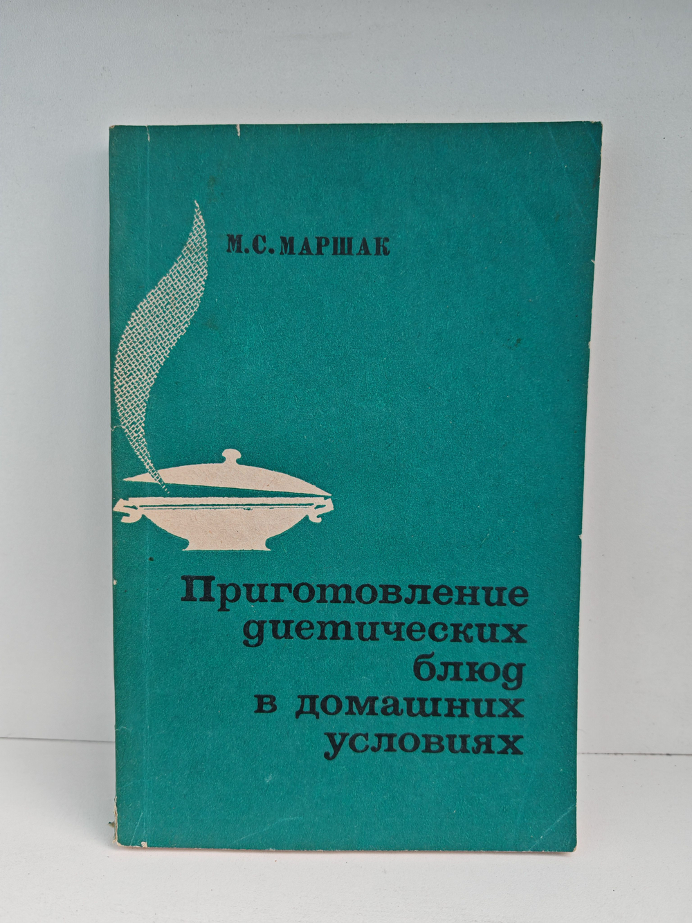 Приготовление диетических блюд в домашних условиях