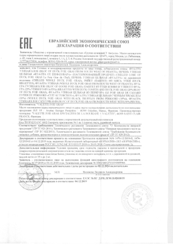 Фуа-Гра Утиная Эскалоп Замороженная 300г