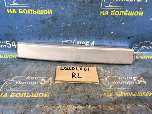 Заглушка рейлинга EXEED LX 2021-2024