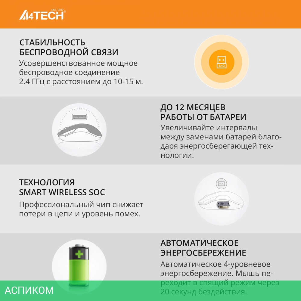Мышь A4Tech G3-300NS черный