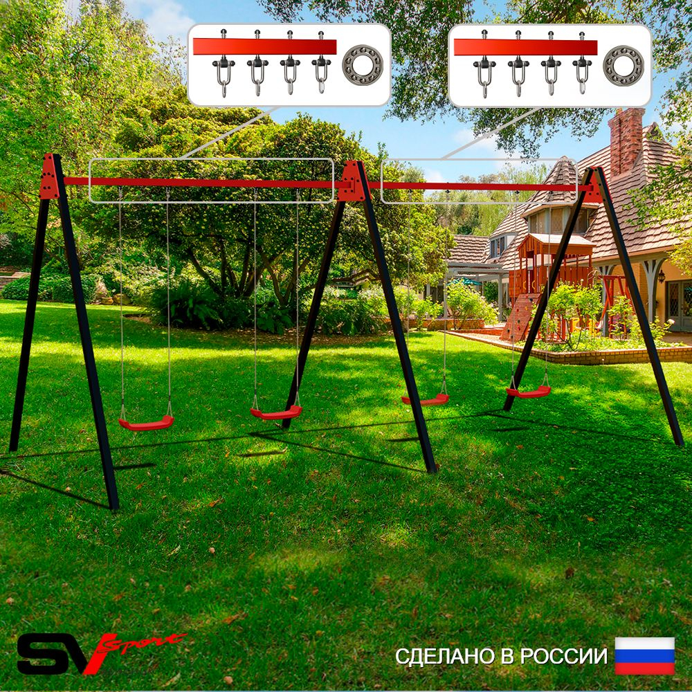 Уличные качели Sv Sport Maxi х 2 УК303П4 (4.8м/"Лодочка" 4шт/Подвесы на подш 4к)