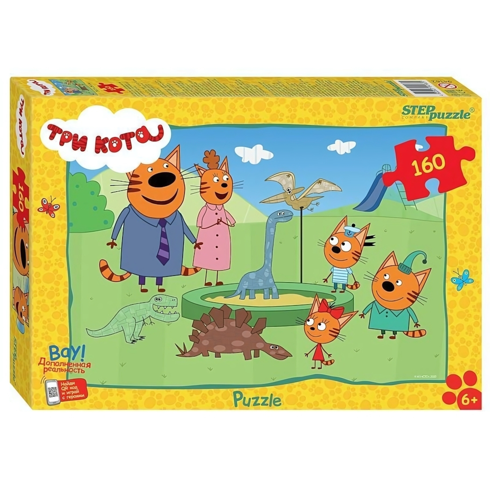 Пазл 160эл. "Три кота (new 3)" (Степ Пазл)