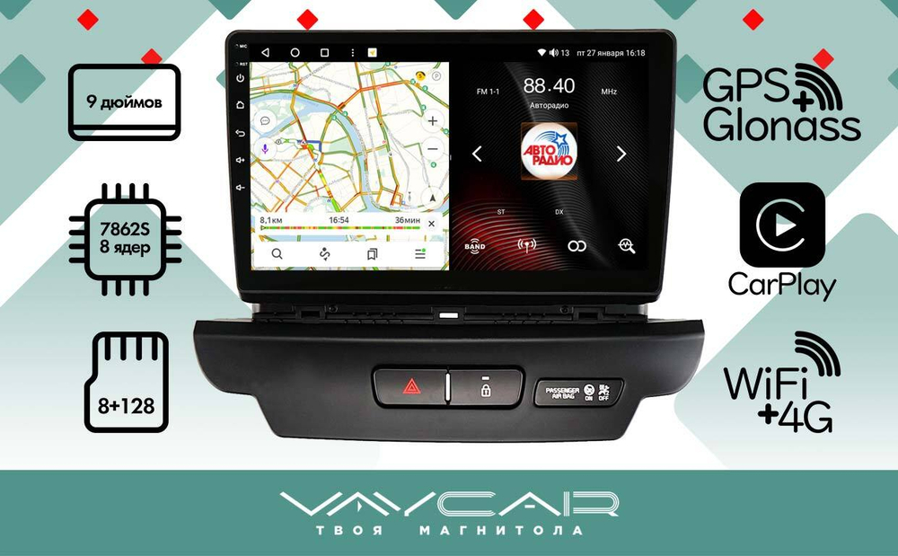 Магнитола для KIA Ceed 2018-2020 - Vaycar VA27-3267 на Android 13, 8-ядер, 4G SIM-слот