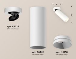 Ambrella Комплект накладного поворотного светильника MR16 Споты XM6342200