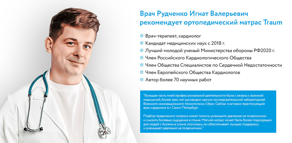 Ортопедический матрас Mr.Mattress Traum
