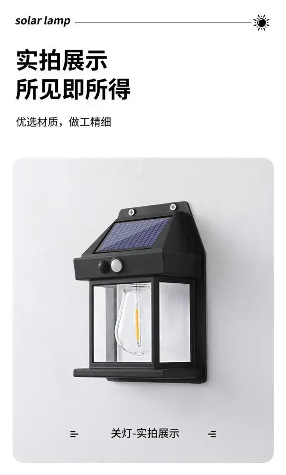 светильник садовый на солнечной батарее уличный настенный с датчиком движения