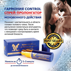 Пролонгирующий масляный интим-спрей «Гармония control» - 9 мл.