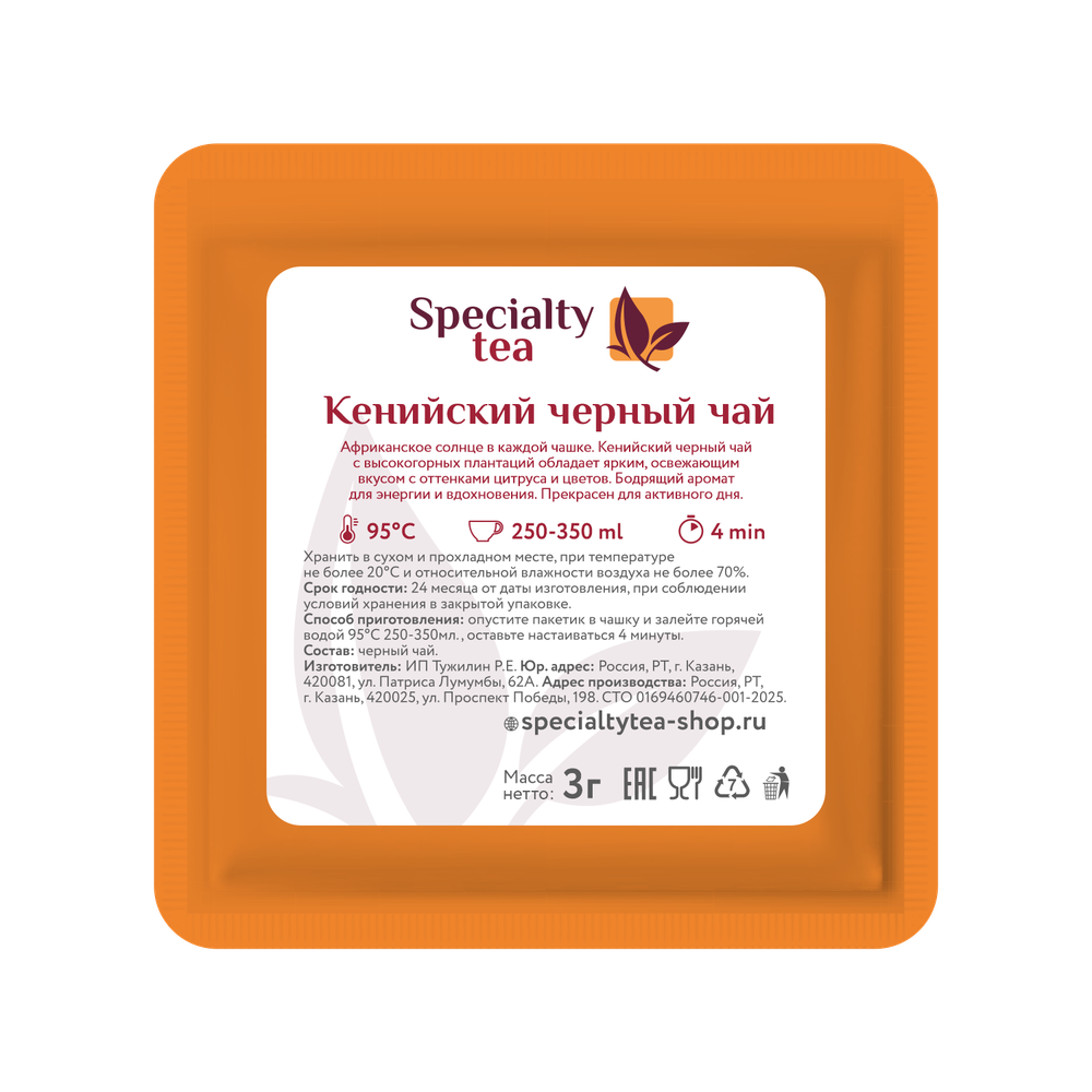 Чай Кенийский черный 3гр