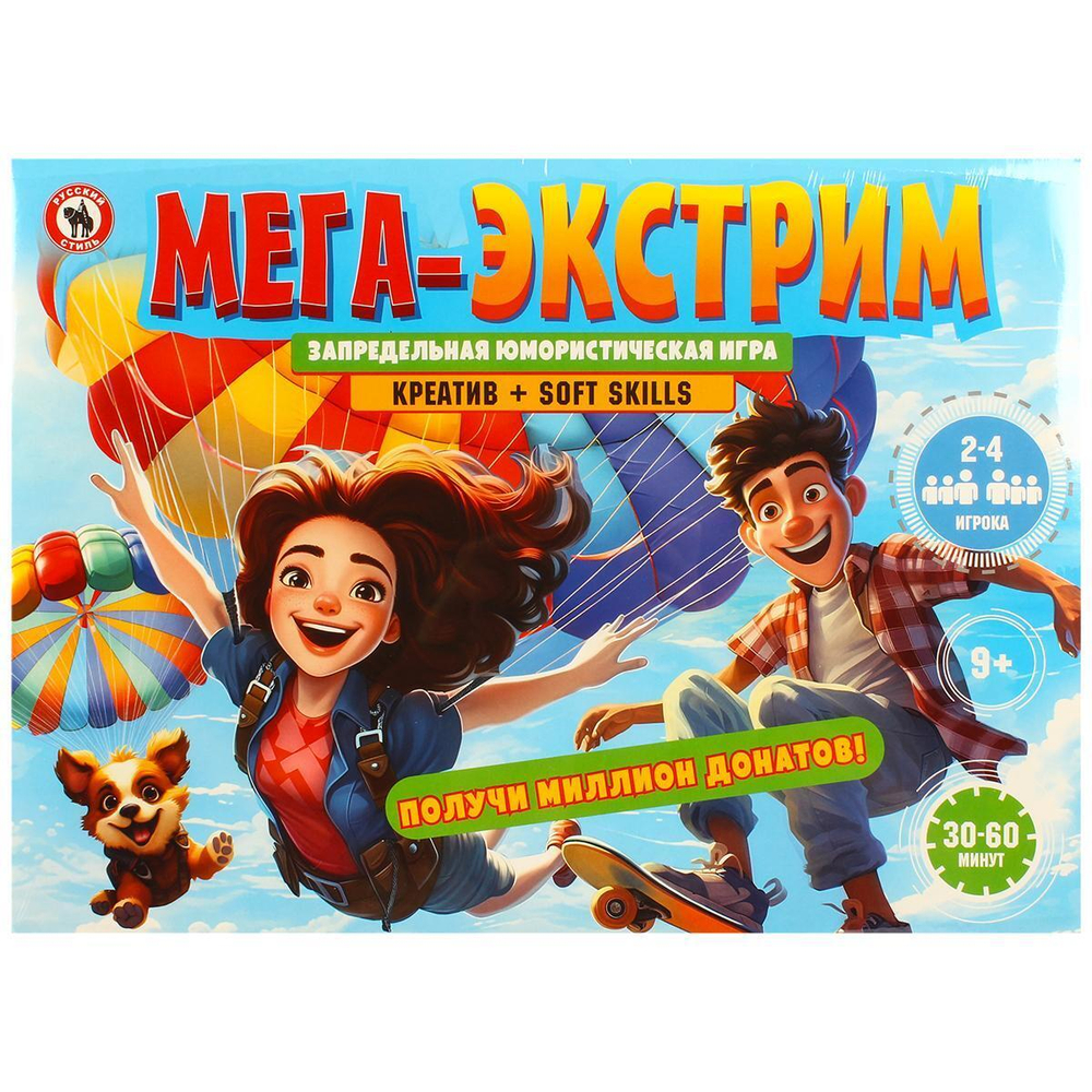 Игра настольная "Мега Экстрим" (Р.С.)