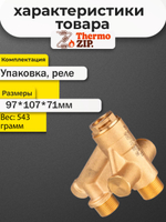 AD.02.01.0042 Гидрогруппа (латунь) для котлов Mizudo