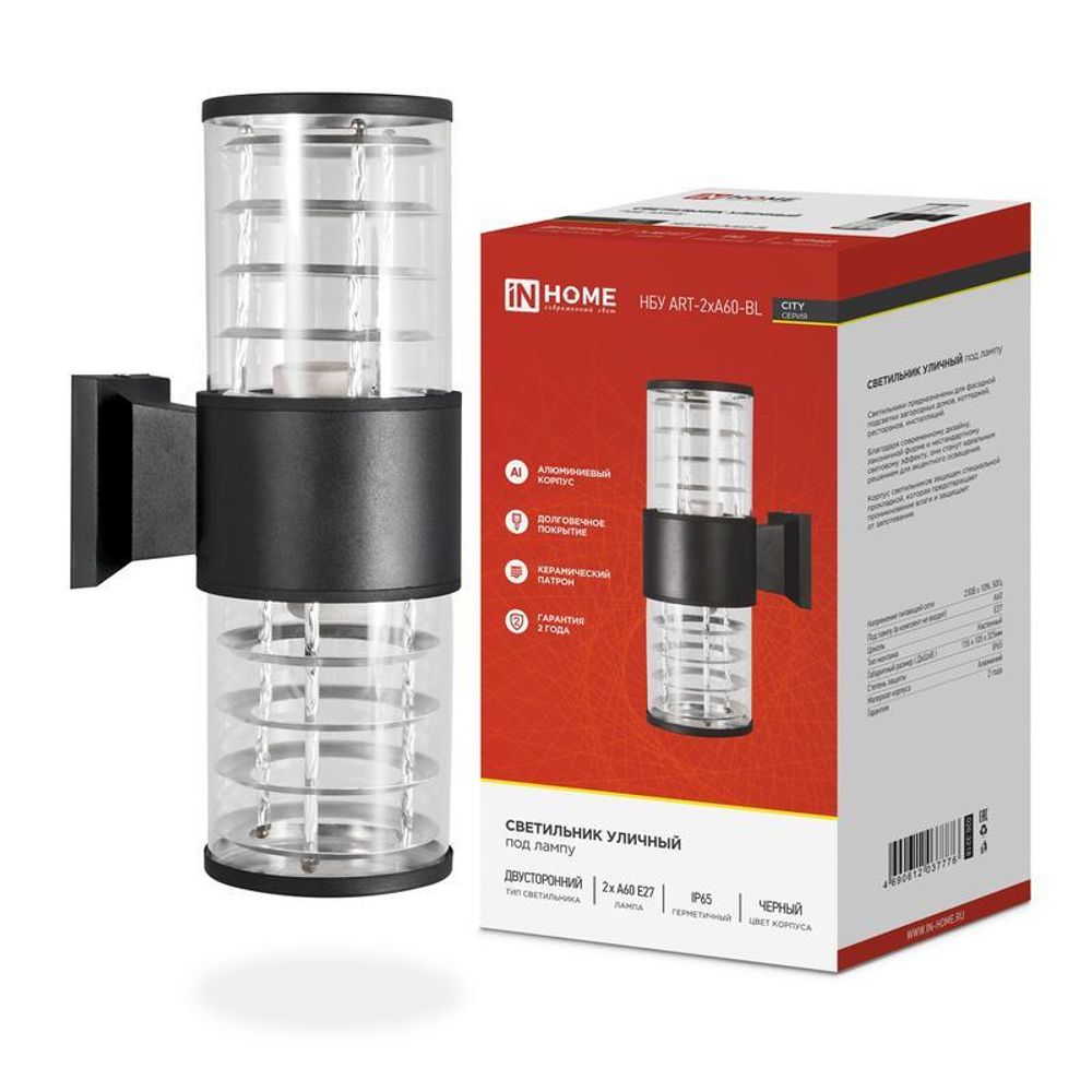 Светильник НБУ ART-2хA60-BL E27 IP65 230В уличный настен. двусторон. под лампу 2хA60 алюм. черн. IN HOME 4690612037776 Светильник НБУ ART-2хA60-BL E27 IP65 230В уличный настен. двусторон. под лампу 2хA60 алюм. черн. IN HOME 4690612037776