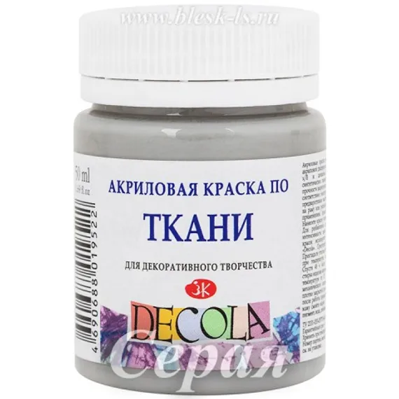 Акриловая краска для ткани, Серая #814