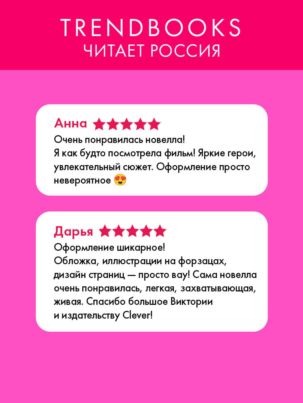 Золушка из гетто