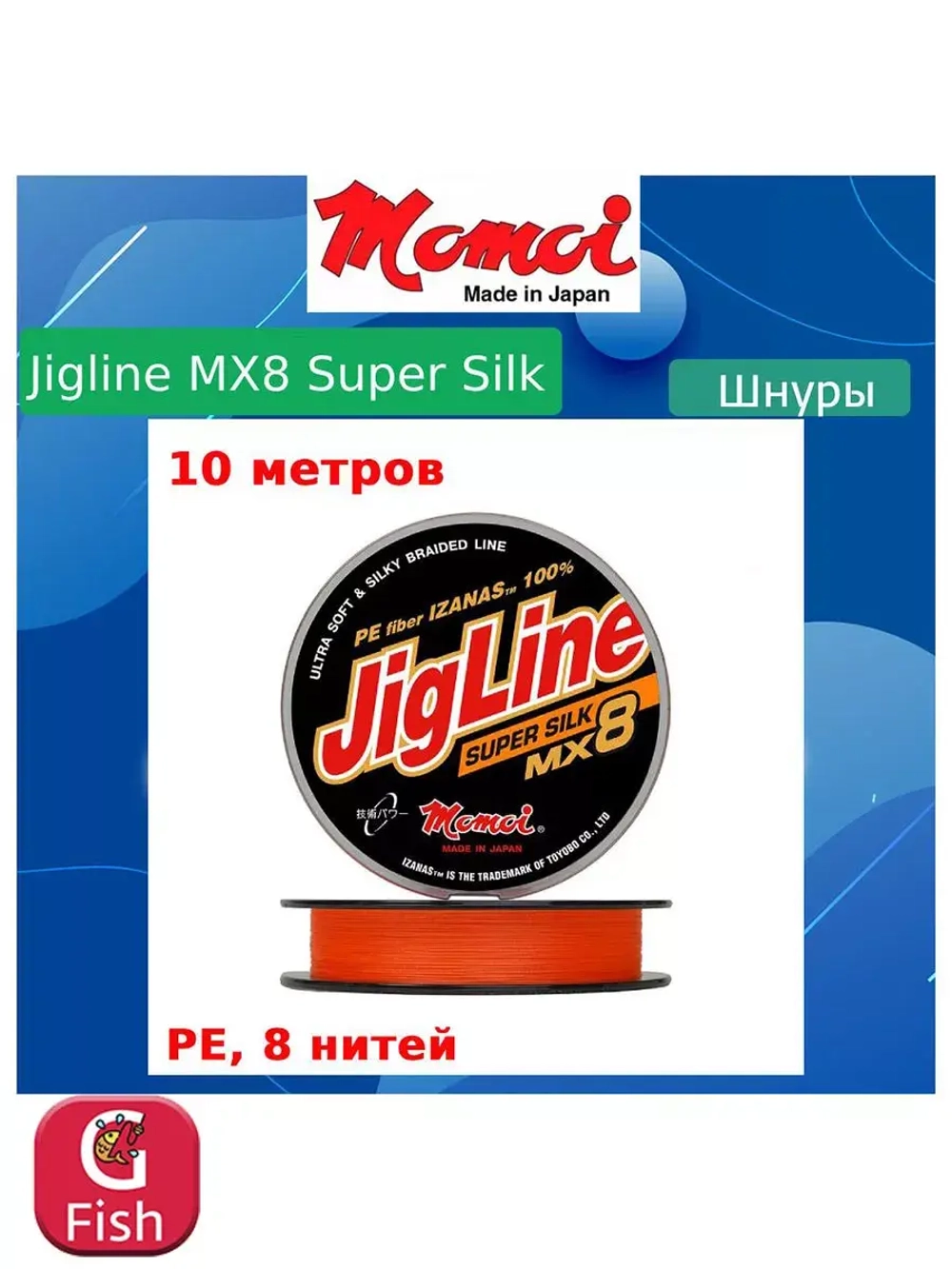 Плетеный шнур рыболовный Super Silk 0,12 мм, 10 кг
