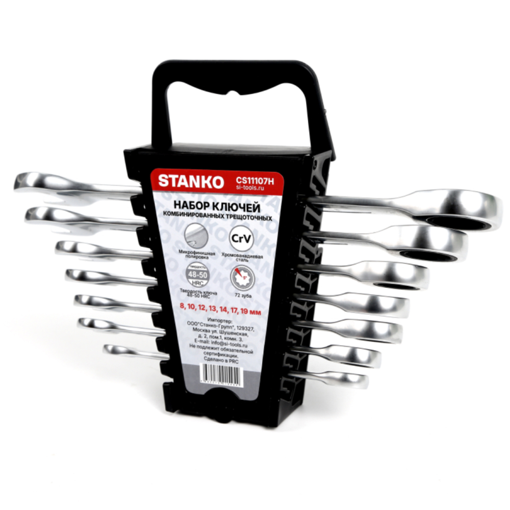 CS11107H Набор ключей комбинированных трещоточных 7 предметов (8-19 мм)
