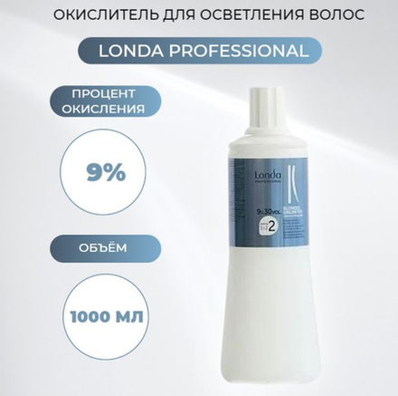 Londa Blondes Unlimited Окислитель 9% 1000мл