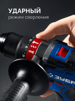 ЗУБР 20 В, 70 Н·м, 2 АКБ LMS (2 А·ч), бесщеточная ударная дрель-шуруповерт, кейс, ПРОФЕССИОНАЛ (DBS-70-22)