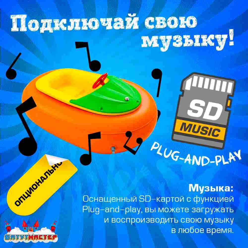 Бамперная лодка «Манго Оранж», взрослая, на часовом механизме, оранжевая 172×120×36 см