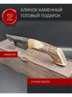 Обсидиановый клинок с рукоятью из рога оленя от 28 см