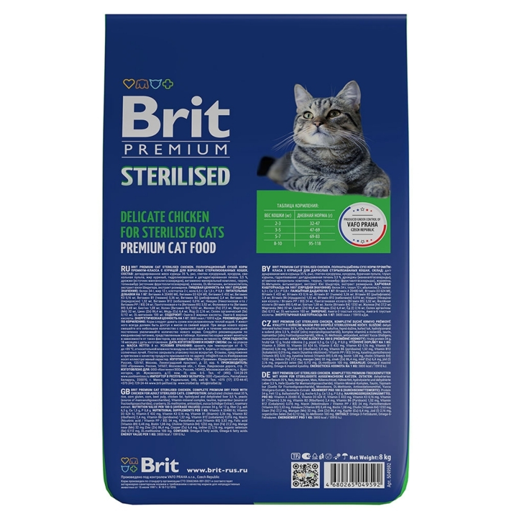 Сухой корм Brit Premium Cat Sterilised для стерилизованных кошек, курица, 400 г