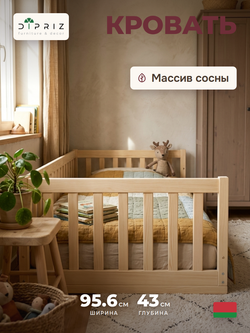 Кровать детская, 90х200, Буфалина, односпальная, с бортиком, из массива дерева с настилом, натуральная, Dipriz