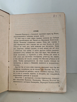Жизнь и приключения Максима Горького по его рассказам