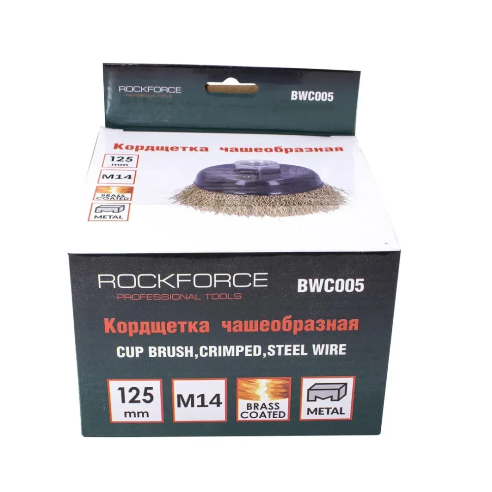 Кордщетка чашеобразная латунная для УШМ 125мм (М14) RockForce##Rock FORCE RF-BWC005