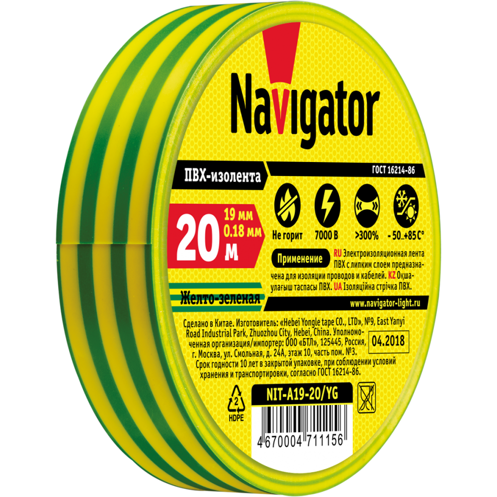 Изолента Navigator 71 115 NIT A19 20/YG желто-зеленая