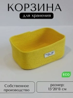 Корзина для хранения плетеная