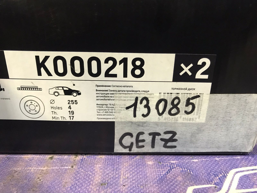 Диск тормозной передний HYUNDAI GETZ 2002-2006