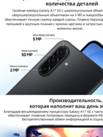 Смартфон Samsung Galaxy A17 5G 6/128 ГБ, Dual nano SIM, синий
