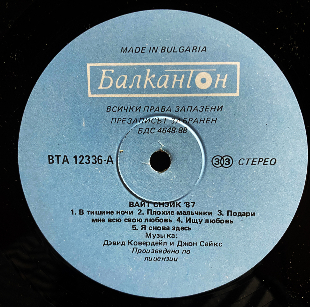 Whitesnake / 1987 (LP)