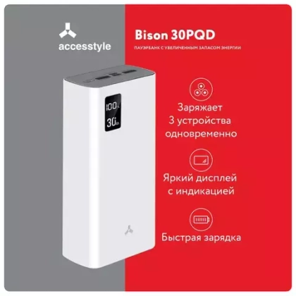 Аккумулятор Accesstyle Bison 30000 mAh, белый