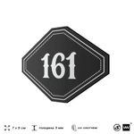 Номерок на дверь квартиры 161, для кабинета, офиса, шильдик 9 х 7 см, черный, Айдентика Технолоджи