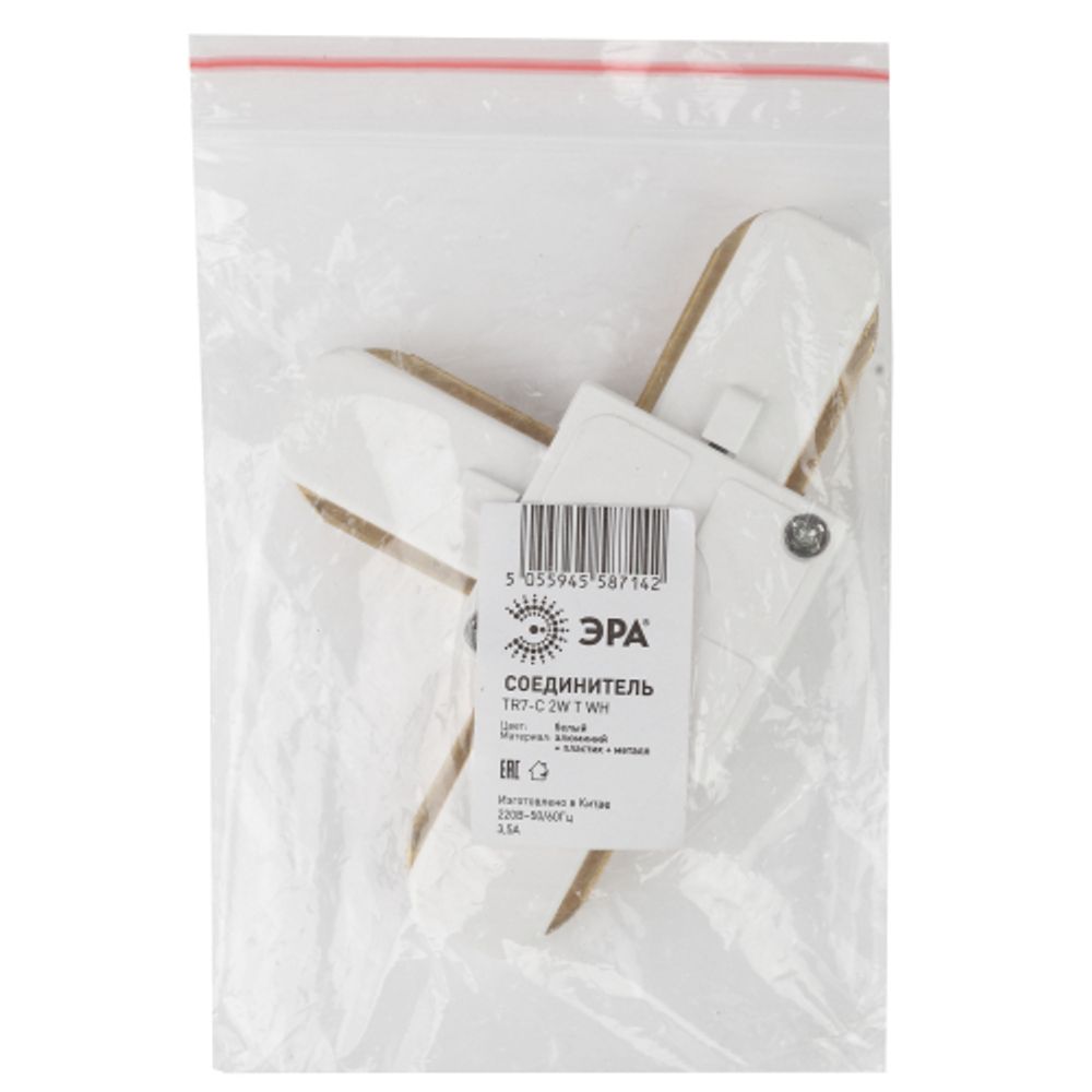 Коннектор ЭРА TR7-C 2W T WH для однофазного шинопровода Т-образный белый | Однофазный шинопровод и аксессуары