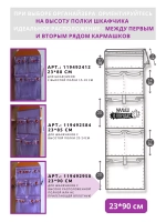 Кармашки в шкафчик для детского сада