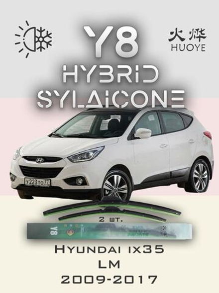 Щетки стеклоочистителя HUOYE Y8 600/400 мм на Hyundai i20Active | Hook/J-Hook