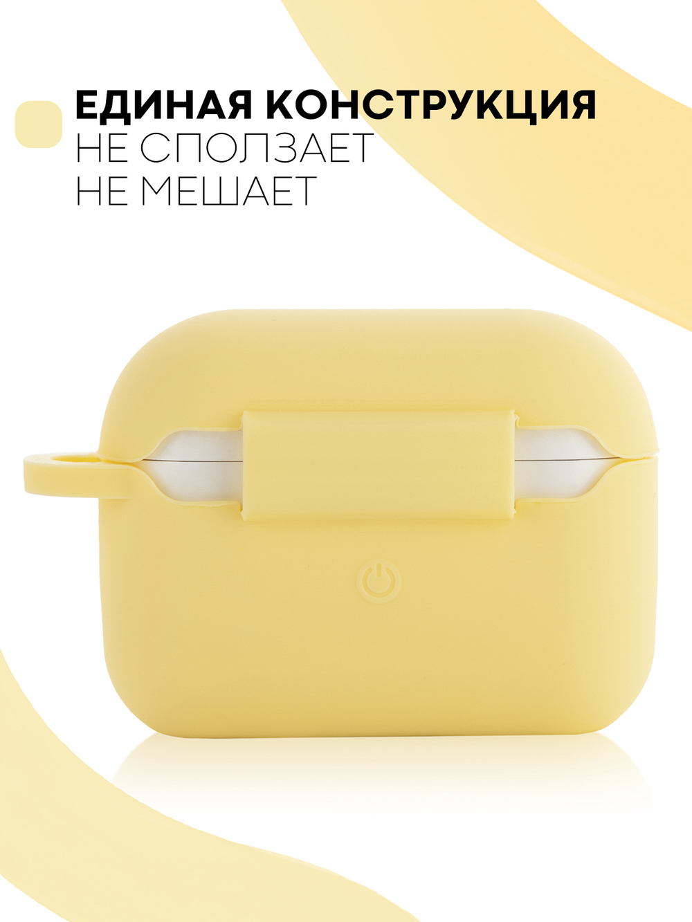Чехол КАРТОФАН для Apple AirPods Pro (арт. AIRPRO-SLIM-SILICON-01-YELLOW)
