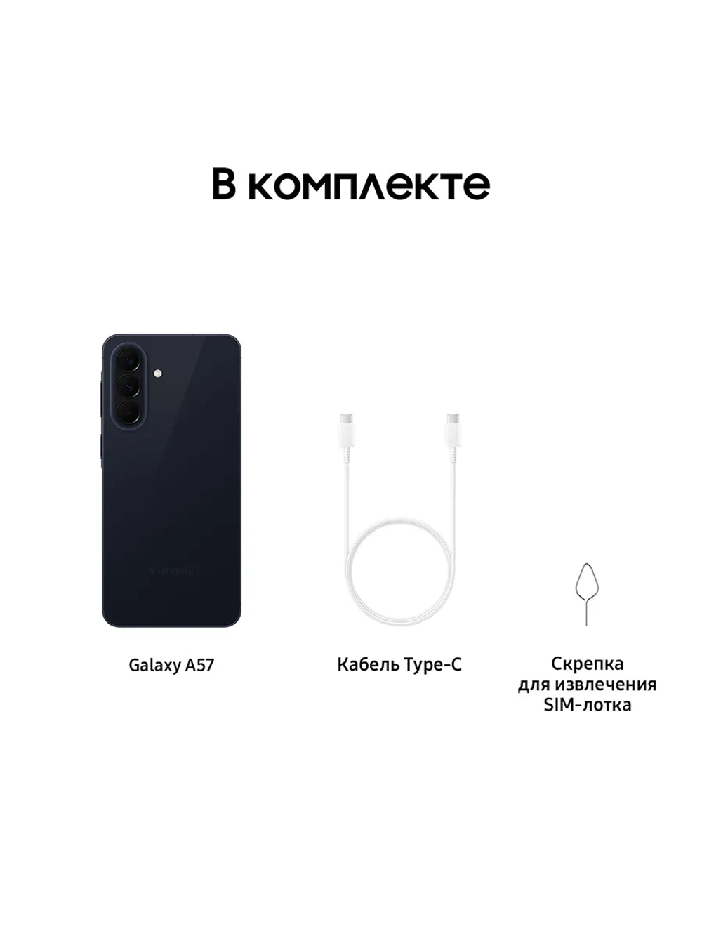 Смартфон Samsung Galaxy A57 SM-A576BDBECAU