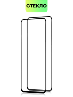 Набор стекол BROSCORP для TCL 10 SE;TCL 20B оптом (арт. TCL-10SE-FSP-SET2)