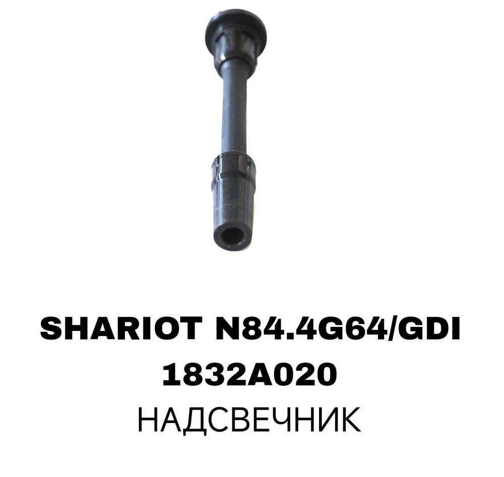 НАДСВЕЧНИК SHARIOT N84.4G64/GDI