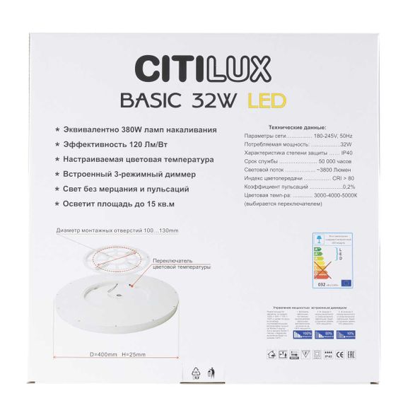 Потолочный светильник Citilux Бейсик Клен CL738322V