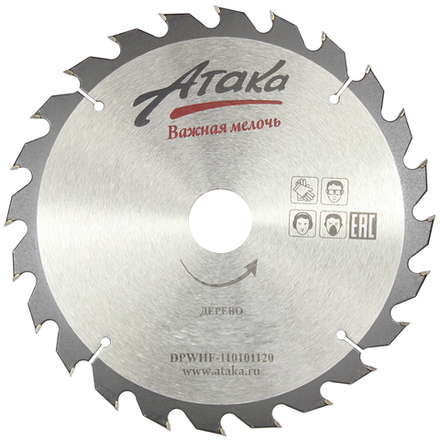 Пильный диск по дереву Атака 190*24T*30 быстрый профи