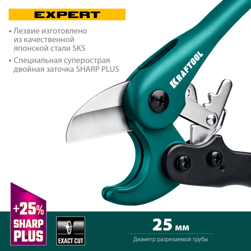 Высокоскоростной труборез по металлопластиковым и пластиковым трубам KRAFTOOL EXPERT-25 до 25 мм