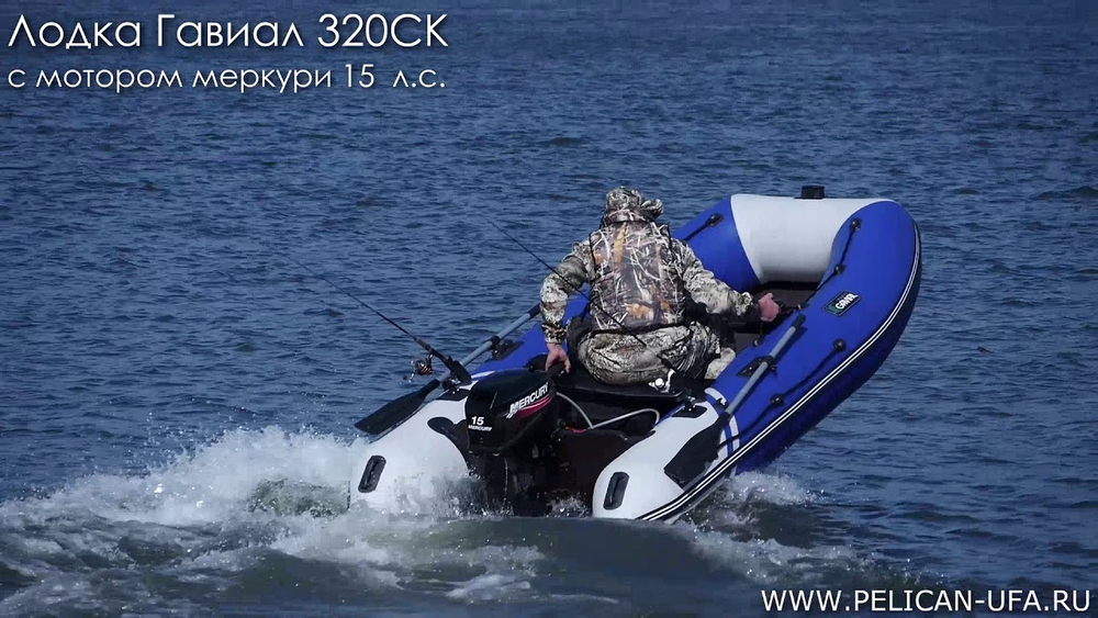 Лодка ПВХ Pelican Гавиал Моторная 320CK Classic