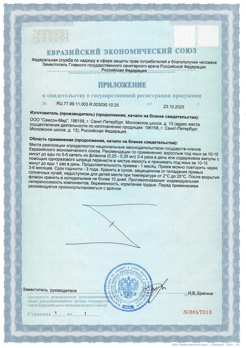 Сигумир лингвал