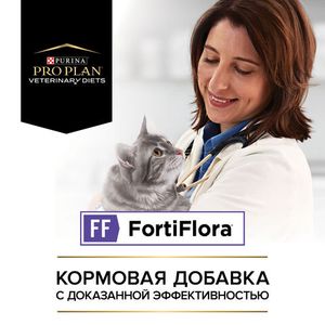 Кормовая добавка для котят и кошек Pro Plan VETERINARY DIETS FortiFlora для поддержания баланса микрофлоры