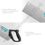 СИБИН 300 мм, шаг 2 мм, Компактная ножовка для стусла (15069)