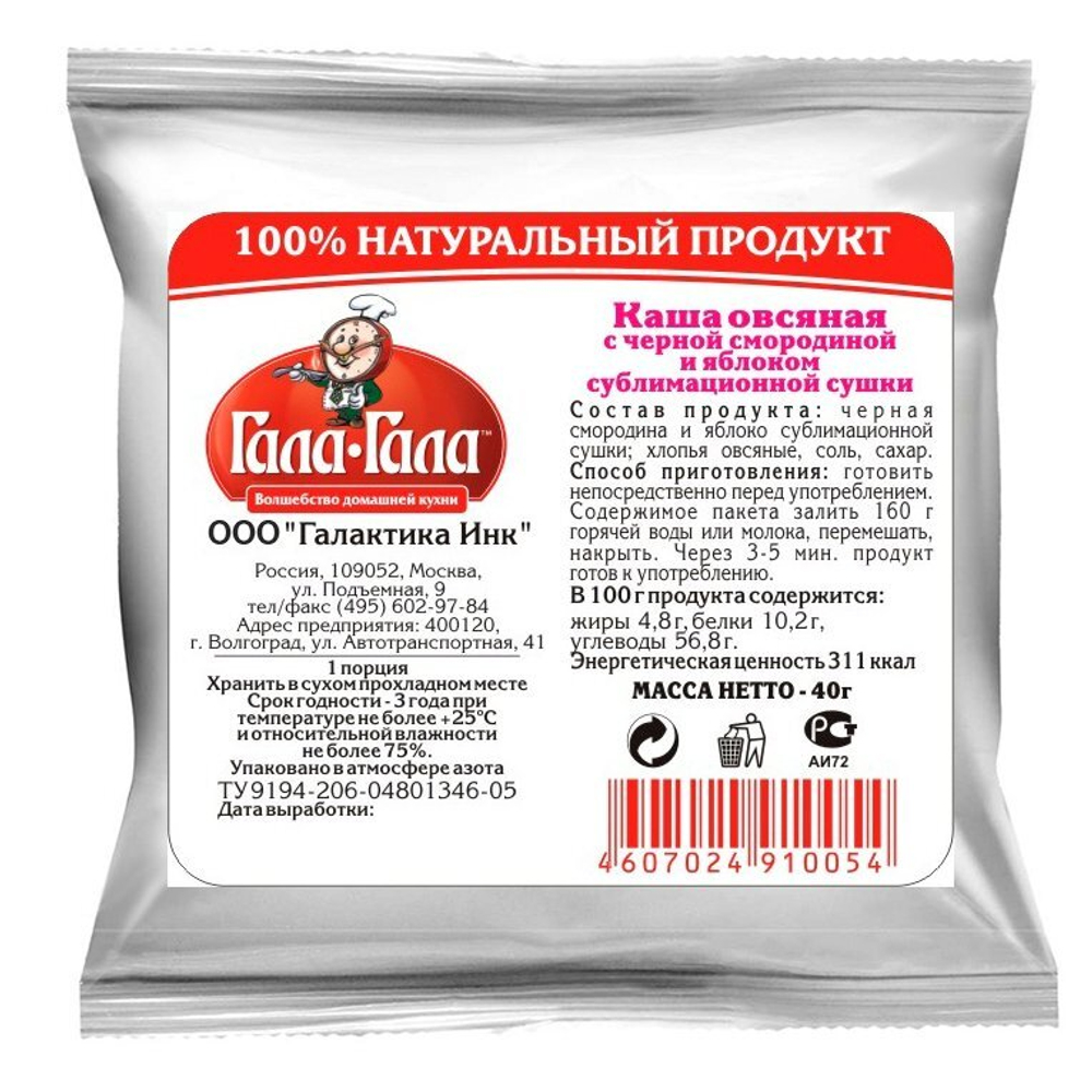 Каша овсяная с черной смородиной и яблоком