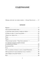 Герои. Стихи